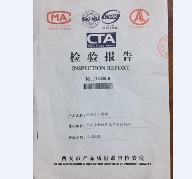 檢驗(yàn)報(bào)告